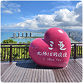 三亚sm圈